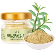 永利佳 铁皮石斛粉 霍山铁皮石斛枫斗细粉磨粉 【京东京选】8克/瓶