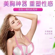 Household Breast Enlarging Instrument Electric Chest Massager Anti-Sagging Enlarged Underwear Bigger Product Care Sexy B