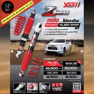YSS Z Series โช้คอัพ+สปริง Pajero Sport 15+ / มีฟังก์ชั่นการปรับ Re-Bound 30 ระดับ