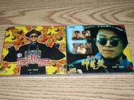 缺貨 全新 VCD 鹿鼎記 1 2 神龍教 周星馳 張敏 林青霞 邱淑貞 李嘉欣 袁潔瑩 陳德容