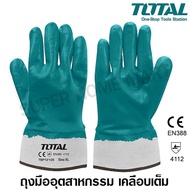 Total ถุงมืออุตสาหกรรม เคลือบเต็ม XL (10 นิ้ว) รุ่น TSP12105 ( Industrial Glove )