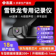 Citroen C6 Versailles C5X Shijia Tianyi C3X Dedicated Driving Recorder Original Factory Free Wiring 