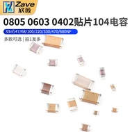 0805 0603 0402 Chip 104 Capacitor 33nf/47/68/100/220/330/470/680NF