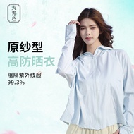 Azure Raw Yarn Ice Loose Style Sunscreen Clothing Hooded Anti-Ultraviolet UPF50+Long-Sleeved Outdoor