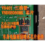 V8401 VND5E050MK Volkswagen J519 Magotan Sagitar Passat Wiper Sprinkler Chip Triode