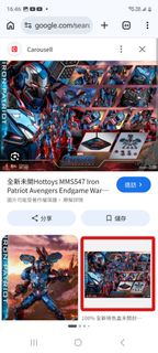Hottoys MMS547 Iron Patriot 復仇者聯盟4 全新