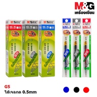 M&G Press Gel Pen Refill G5 0.5 mm.