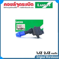LUCAS คอยล์จุดระเบิด คอยล์หัวเทียน คอยล์ TOYOTA 1JZ  2JZ-GTE  เทอร์โบ ยี่ห้อ LUCAS รหัส ICA2205