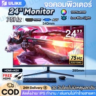 【คุณภาพดี/คุ้มค่ากับราคา】24นิ้ว จอคอมพิวเตอร์ 165hz จอคอม pc monitor 24inch จอคอมพิวเตอร์ 2K จอโค้ง