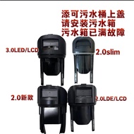Teke Fuwan chorus/1.0/2.0/3.0 Sewage Bucket Top Cover (Please Install Sewage Bucket Sewage Bucket Fu