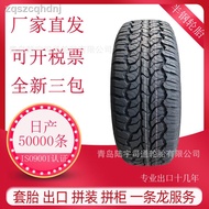۞◙◄265/70R16SUV anti-slip and wear-resistant SUV car tires three packs of car tires