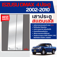 D MAX 2002-2010 4ประตู เสากลางประตู รถยนต์ สแตนเลสแท้ 100% เสาแปะ (4 ชิ้น) DMAX D-MAX งานเกรด A ประ