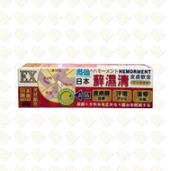 日本入口 - 日本 尚効 蘚濕清 皮膚軟膏 30G (4580540008552) #濕疹膏