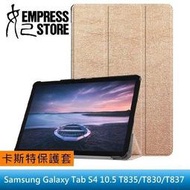 【妃小舖】三星 Galaxy Tab S4 10.5 T835/T830/T837 卡斯特 三折/支架 平板 保護套