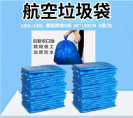 【大容量抽繩藍色垃圾袋】100L-120L 80x100cm 5隻裝 | 雙面加厚6絲 航空物業清潔專用 高韌性特大號自動束口垃圾袋 抽繩設計提拿方便 不易漏水藍色垃圾袋 AG0058