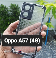 เคส Oppo A57 ( 4G ) กันกระแทก+กันกล้อง