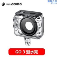 GO 3潛水殼 60M防水 Insta360 GO3拇指U相機配件