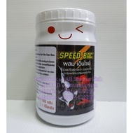 500 g. SPEED BAC ผสมเอ็นไซม์ (ฉลากสีน้ำตาล) ช่วยปรับสภาพน้ำ ช่วยป้องกัน การแพร่กระจายของเชื้อโรค AK