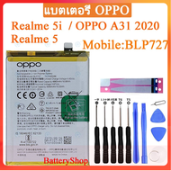 แบตเตอรี่ แท้ Oppo A31 2020 / Realme C1 / Realme 2BLP673 4230mAh  ประกัน 3 เดือน สินค้าส่งจากไทย
