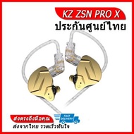 KZ ZSN PRO X หูฟัง 2 ไดรเวอร์ ของแท้ ประกันศูนย์ไทย
