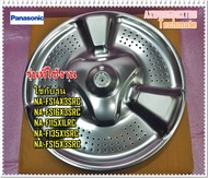 อะไหล่ของแท้/ใบพัดซักเครื่องซักผ้า/PULSATOR PANASONIC/พานาโซนิค/AXW005D8XT00/ใช้กับรุ่น NA-FS14X3SRC