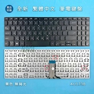 [Yangping House] ASUS ASUS K530 S530 S530U S530F X530 X530U X530F Black Chinese Backlit Keyboard