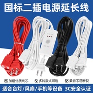 Extension Cord 3m5m Industrial Plug Extension Cord