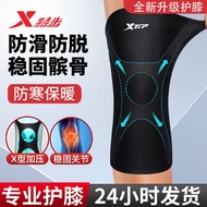 A-6💘Xtep（XTEP）Knee Pad Men's Sports Knee Pad Running Basketball Badminton Protective Gear Professional Women's Joint War