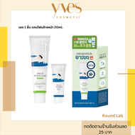 🌟พร้อมส่ง!!!🌟ROUND LAB Birch Juice Moisturizing Mild-Up Sun Cream 50mL Special Set (สีเขียว) กันแดดว
