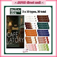 [AGF Instant Coffee]AGF Cafe Latory/Cafe Latte/Blendy Coffee Stick30stick