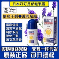 Dingding Foot Crack Cream Roll-On Roll-On Crack Cream Crack Gel Heel Anti-Drying #马油250304#