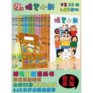 【全套32册】蜡笔小新漫画书 Crayon Shin Chan Comic