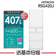 【HITACHI 日立】 407L 日本製 1級變頻5門電冰箱 RSG420J(XW琉璃白/XN琉璃金)