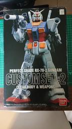 PG RX-78-2 Gundam Custom Set #2 - Clear body &amp; weapons 絕版品