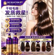 【赋强】鱼子酱洗发水FORTRO Caviar Shampoo Conditioner Anti-Frizz Soft Repair Dry Improve Perm Dyeing