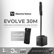Electro-Voice EV EVOLVE 30M Portable Powered Column ลำโพงคอลัมน์ แอคทีฟ 6x2.8 นิ้ว ซับวูฟเฟอร์ 10 นิ