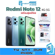 [New] Xiaomi Redmi Note 12 4G l 5G Snapdragon 4Gen1 6/128GB l 8/256GB Note12 Pro 5Gl Redmi 12 4G 8/128GB