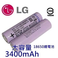 韓國 LG樂金 18650 3400mAh 鋰電池 F1L NCR18650B 3400 手電筒 風扇 充電鋰電池 電池