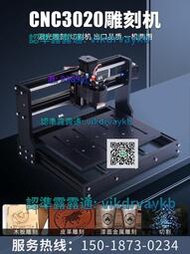 【免運】激光切割機小型多功能浮雕數控雕刻機diy家用臺式刻字打標CNC3020