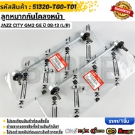 Front Stabilizer Ball Joint (L/R) JAZZ CITY GM2 GE Year 08-13 51320-TG0-T01