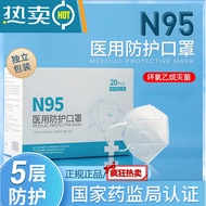 n95医用口罩防细菌病菌n95成人医护专用n95无菌白色医用防护外科五层独立包装 【N95医用5层】8只/独立装（无盒）