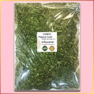 ชาใบมะละกอ 250 กรัม Papaya Leaf 250g Grade AA+ ใบมะละกอแห้ง Herbal Drink ชาเพื่อสุขภาพ ชาสมุนไพรธรร