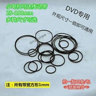 11.28 New Product DVD Belt Rubber Band Recorder Belt DVD Optical Drive Walkman Belt Repeater Applian