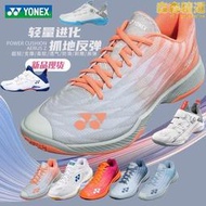 YONEX尤尼克斯羽毛球男女65Z3運動鞋超輕四代五代耐磨透氣羽球鞋