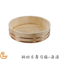 Copper Dead Wood Sushi Barrel 20cm~53cm Wooden Rice Vinegar Bibimbap Barr