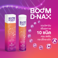 Boom D-NAX บูม ดี แน็กซ์​มัลติวิตามิน​รวม​ 10​ ชนิด ผลิตภัณฑ์อาหารเสริมเม็ดฟู่ นวัตกรรมวิตามินเม็ดฟู