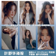 Gidle Ye Shuhua Poster Korean Group Girl Baby Style High-value#gidle叶舒华海报韩团女娃风高颜值明