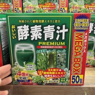 預購中 日本直送日本製酵素青汁3g×50包