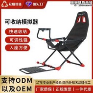 家用遊戲模擬器摺疊賽車模擬器支架座椅方向盤支架賽車遊戲體驗器