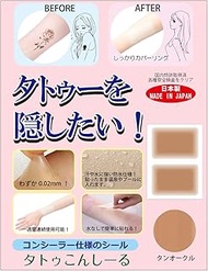 Tattoo Concealer, Concealer for Tattoos, Stick-on Type, Fake Skin, Made in Japan, 2.6 x 3.7 inches (